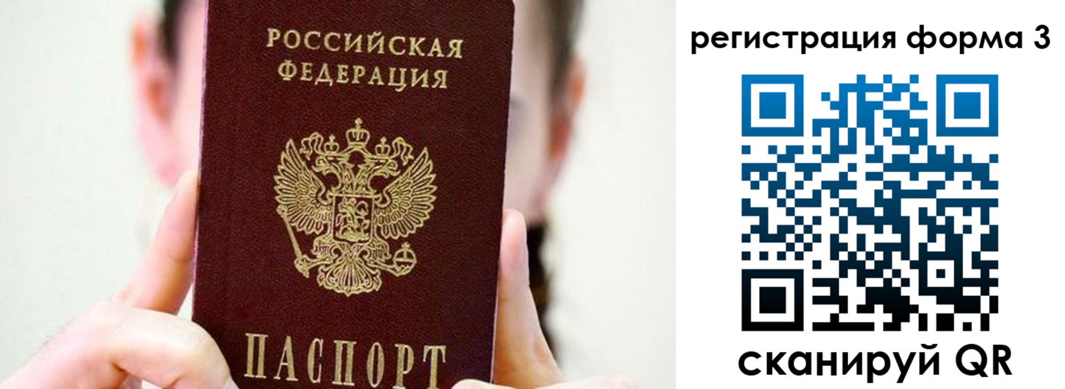 прописка штамп в Пестово